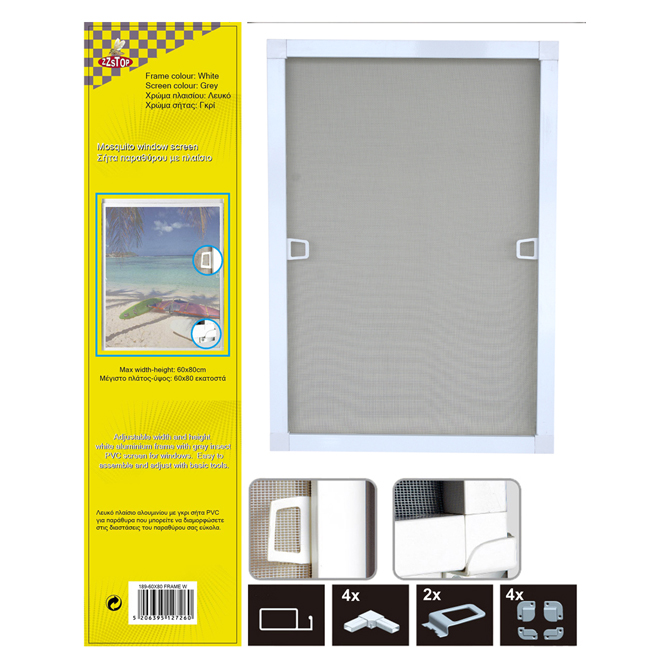 ??60x80 Σήτα παραθύρου με λευκό πλαίσιο αλουμινίου 100Χ120cm