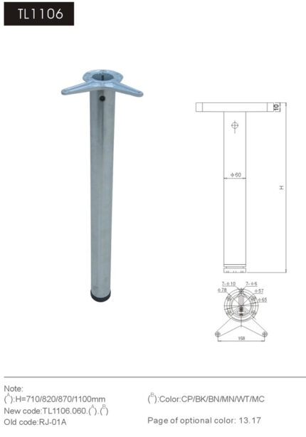 Πόδια τραπεζιού Φ60x820mm brushed νίκελ (Σετ 4 τεμ.)