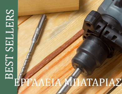 εργαλεια μπαταρίας κατηγορία sales sigletos