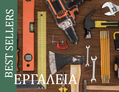 product category εργαλεία sigletos