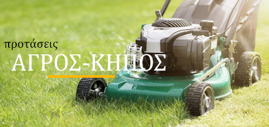 προτάσεις κατηγοριών αρχική σελίδα sigletos ΑΓΡΟΣ - ΚΗΠΟΣ