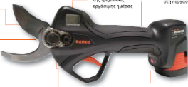 Ηλεκτρικό ψαλίδι BCL22